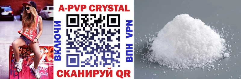 A-PVP кристаллы  наркота  Пласт 